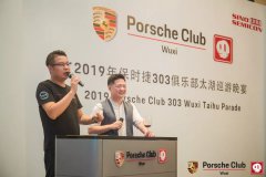 保时捷303俱乐部&阿聪选酒俱乐部【精彩之夜】