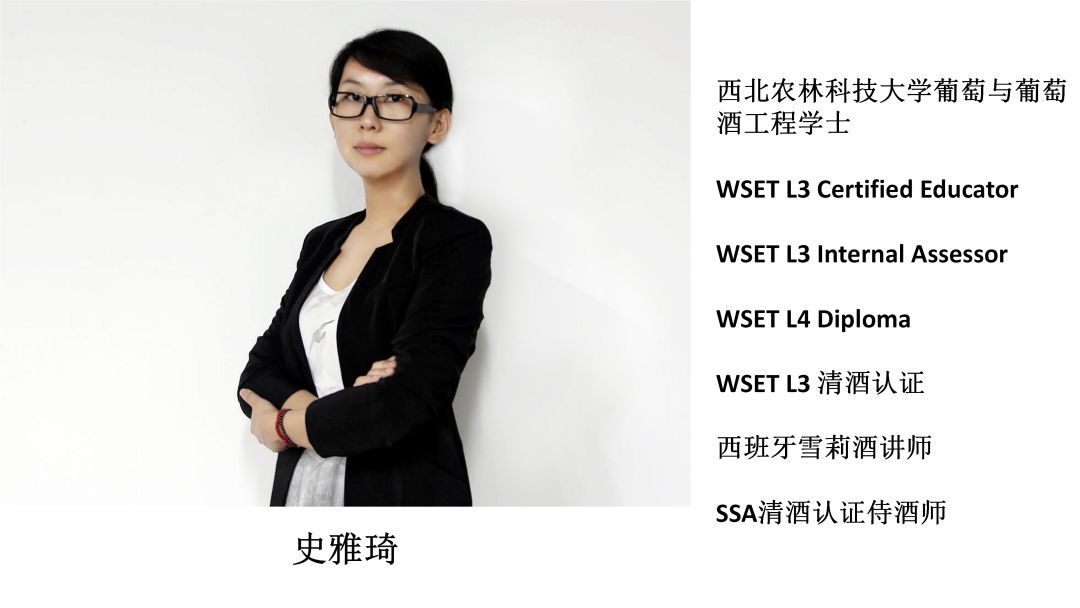 2月28日|无锡WSET第二级葡萄酒认证